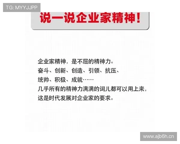国寿企业家：引领创新与责任并行的时代先锋