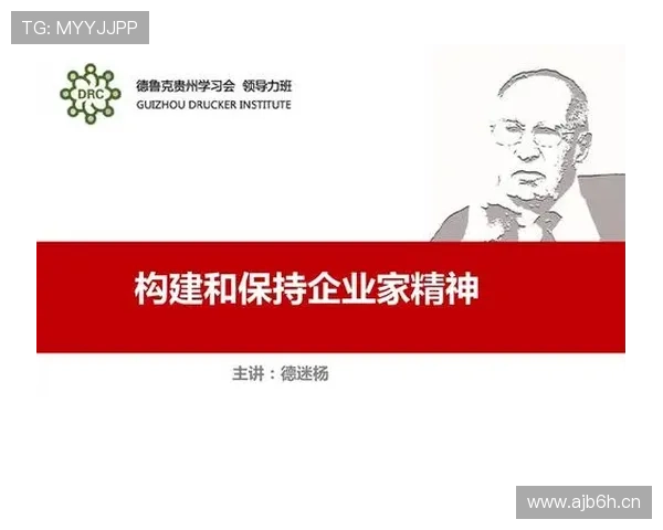 企业家杂志社:探索创新与变革驱动下的商业未来与领导力新趋势 企业家杂志社:探索创新与变革驱动下的商业未来与领导力新趋势